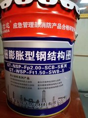 钢结构防火涂料
